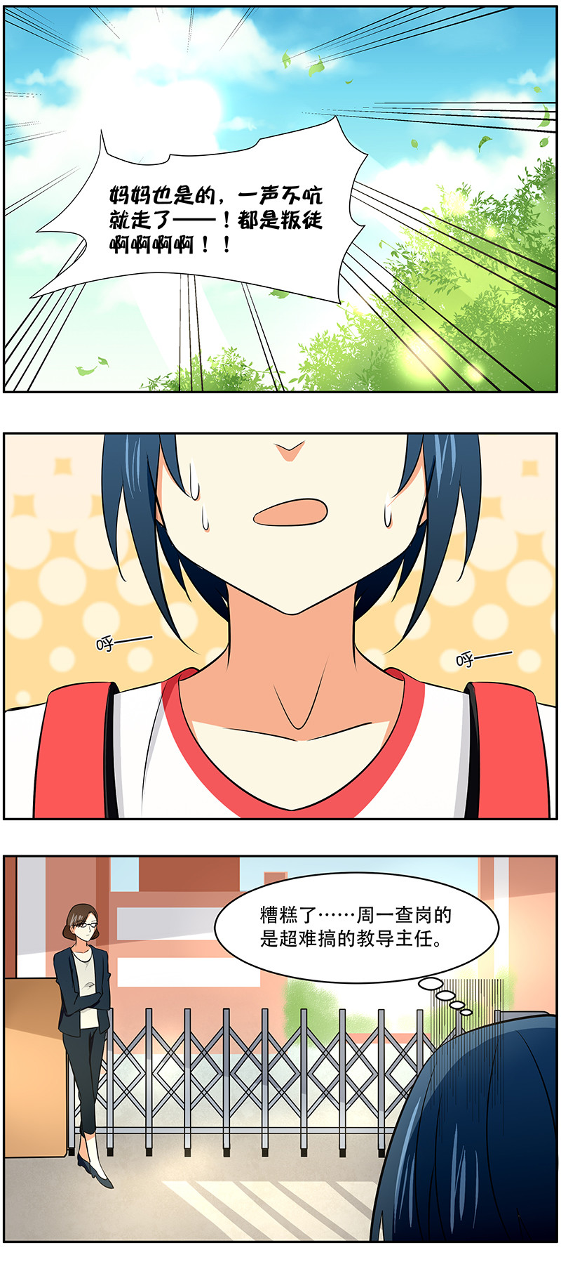 第32回：幸运日1
