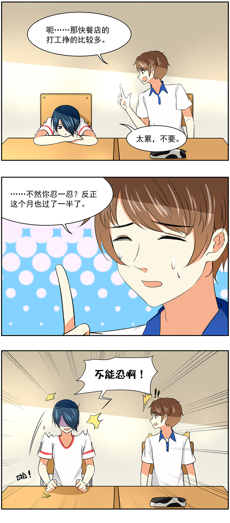 第36回：双份的快乐1