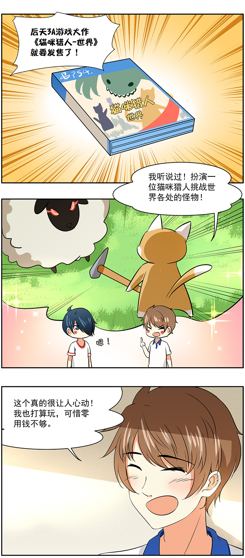 第36回：双份的快乐2