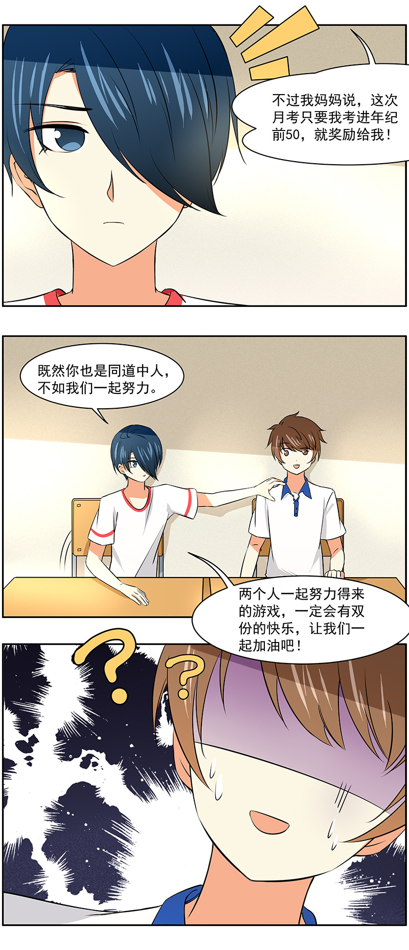 第36回：双份的快乐3