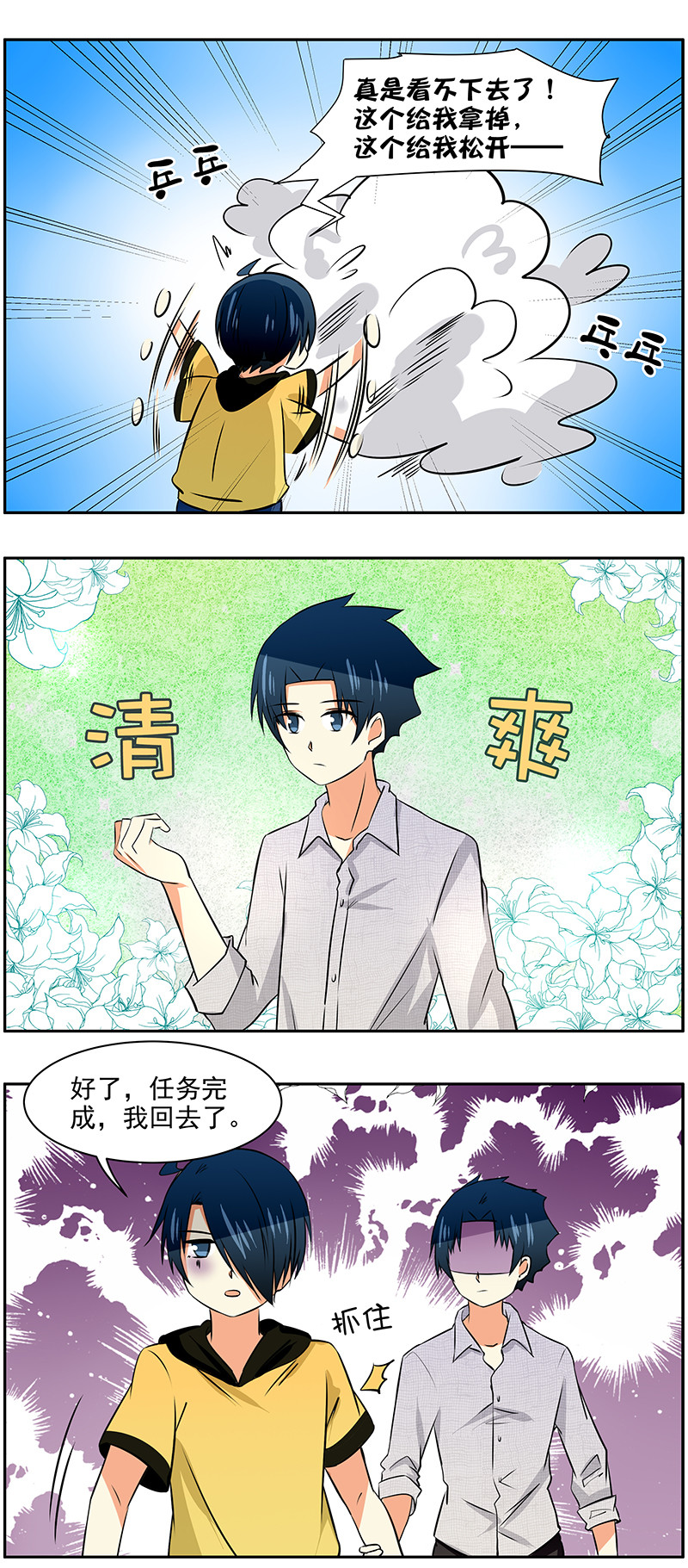 第47回  三人约会2