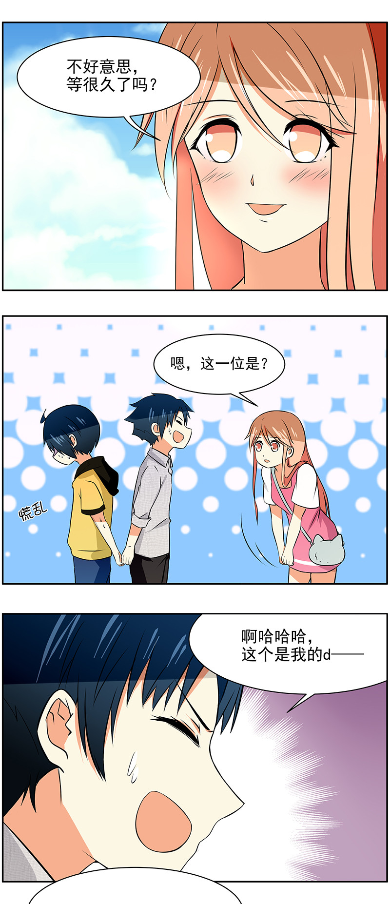 第48回  弟弟？妹妹！0