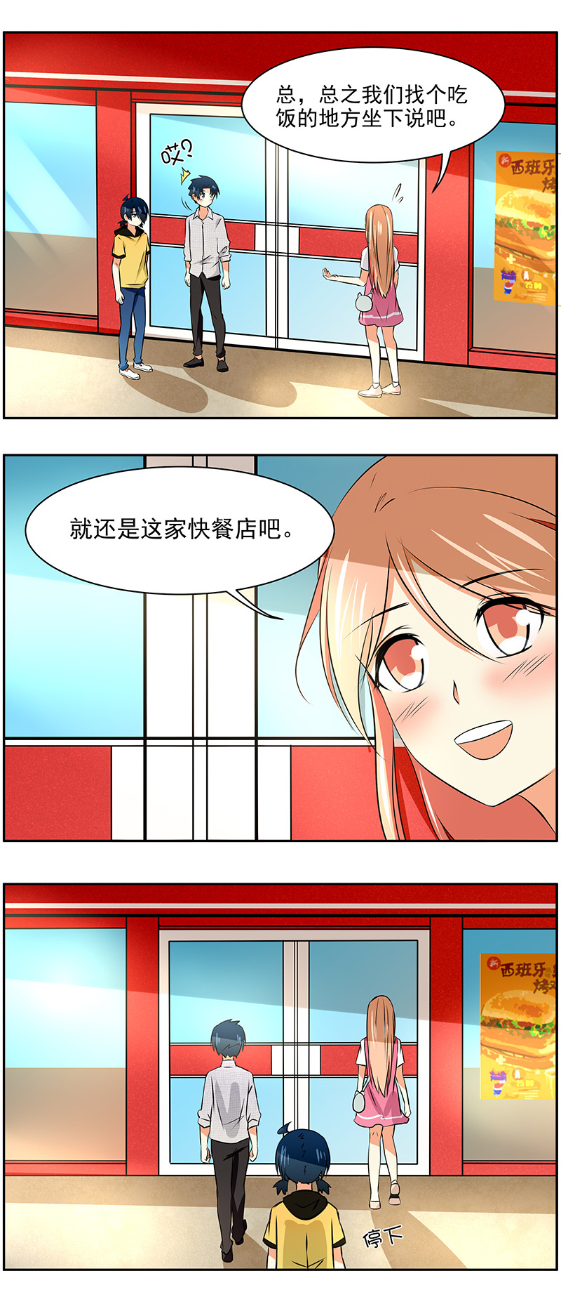 第48回  弟弟？妹妹！2