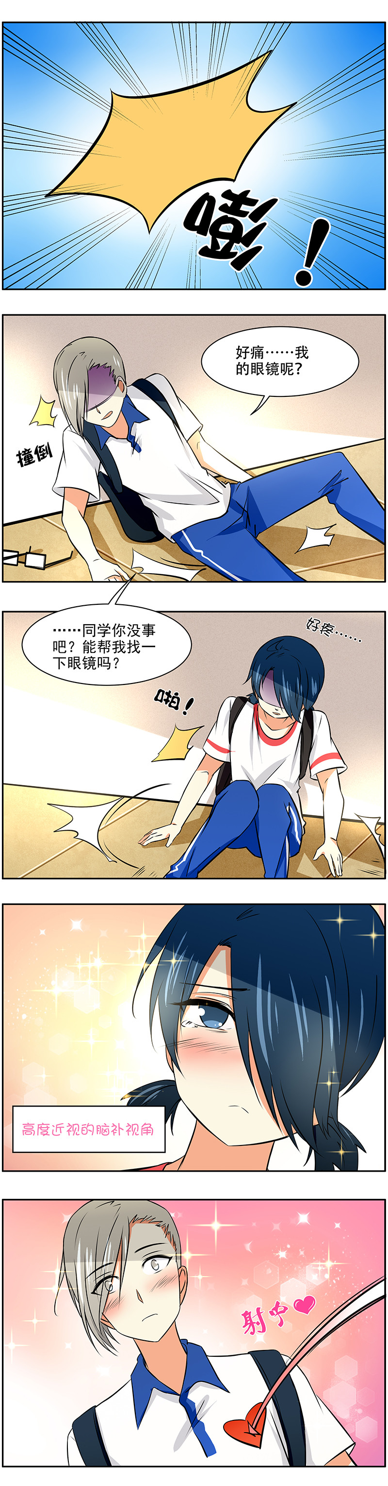第50回  禁止早恋！4