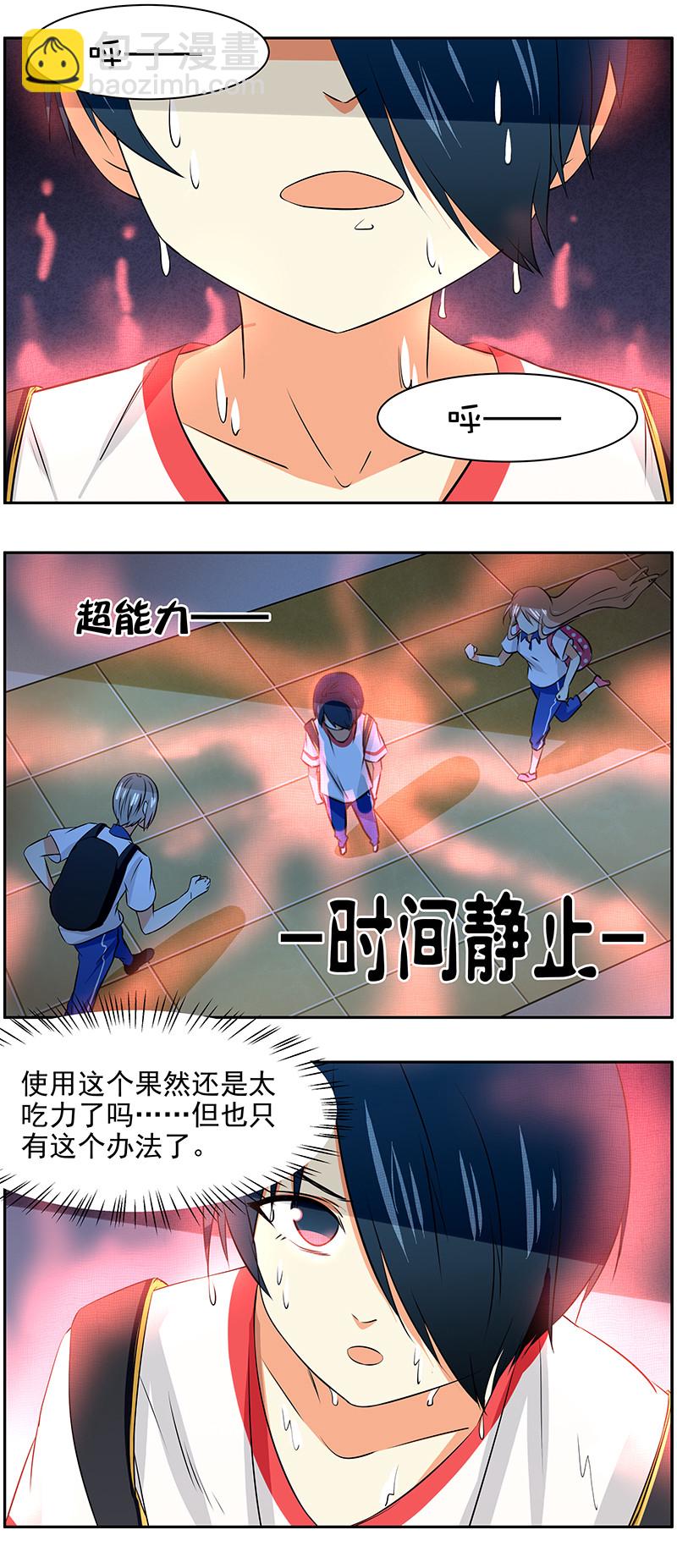 第53回  失控的红光1