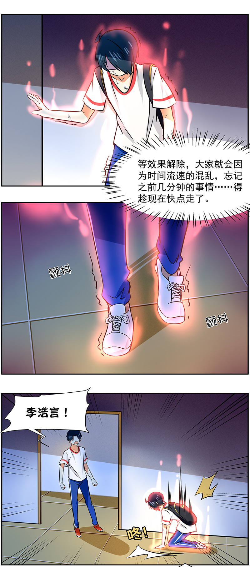 第53回  失控的红光2