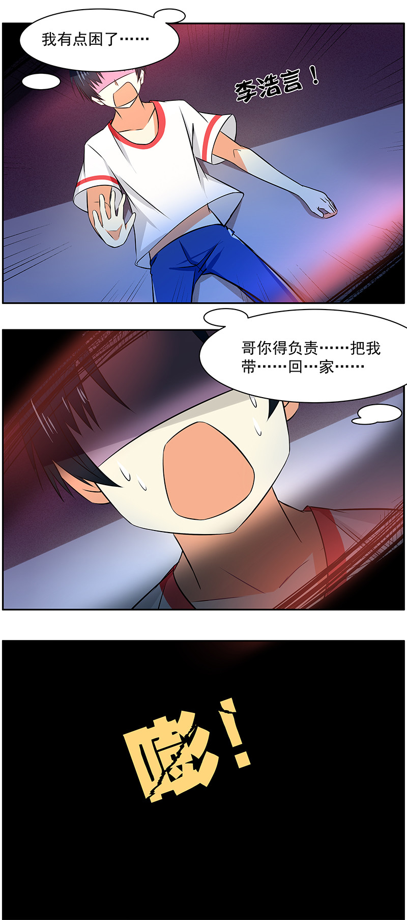 第53回  失控的红光4