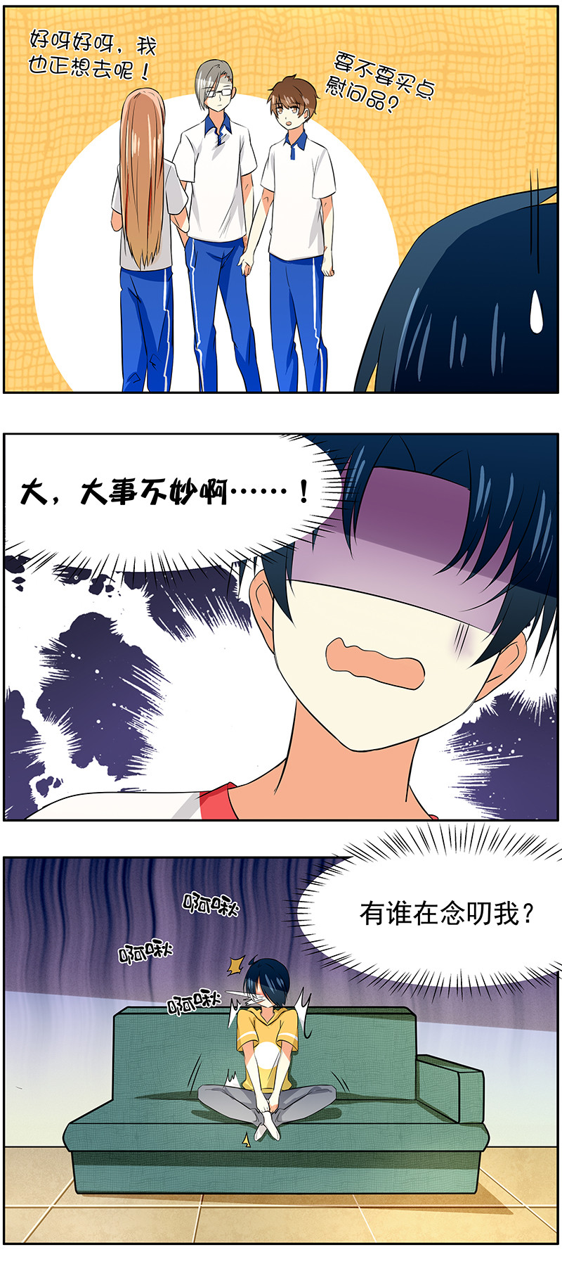 第56回  自掘坟墓3