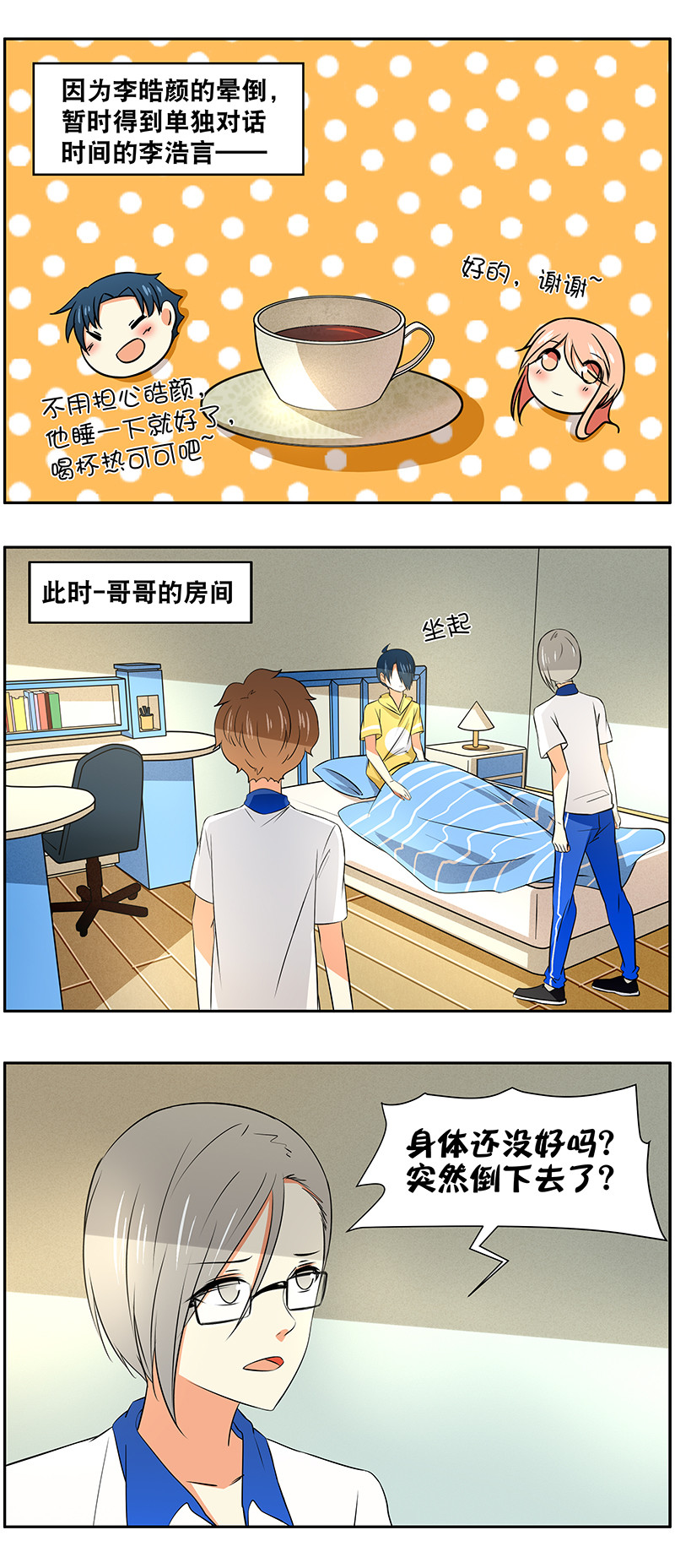 第59回  范统的场合0
