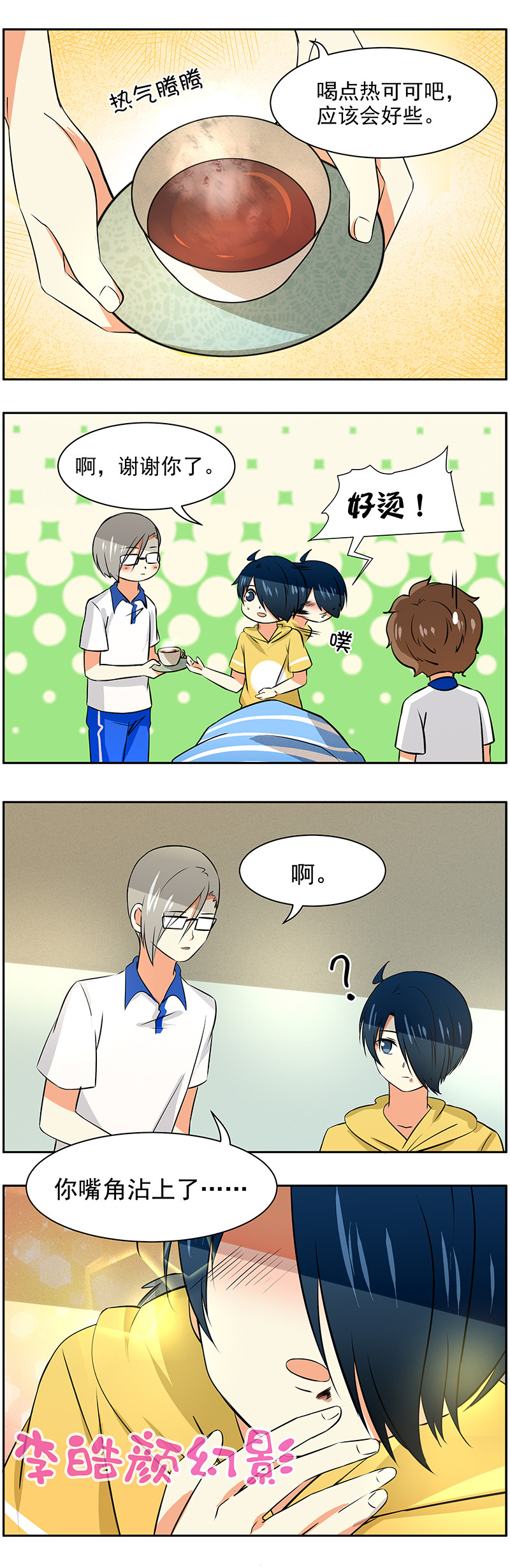 第59回  范统的场合2
