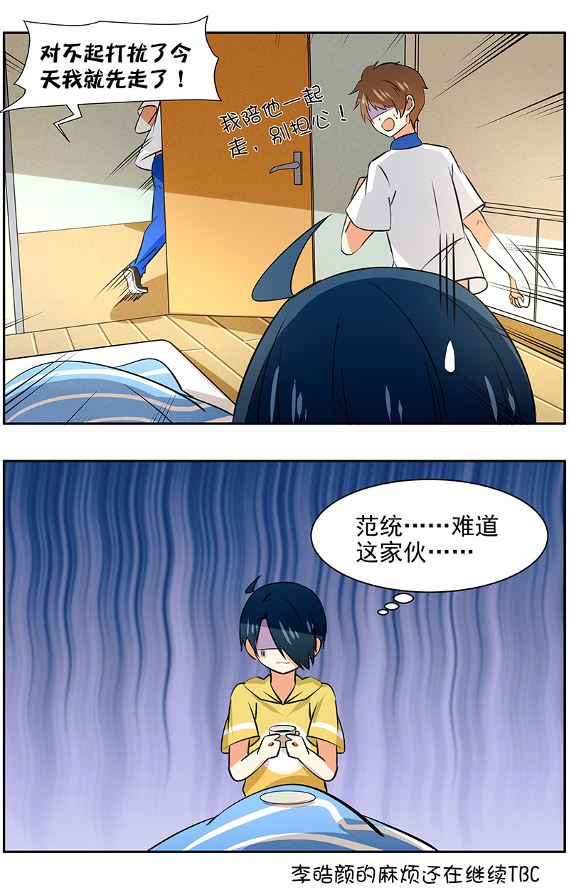 第59回  范统的场合4