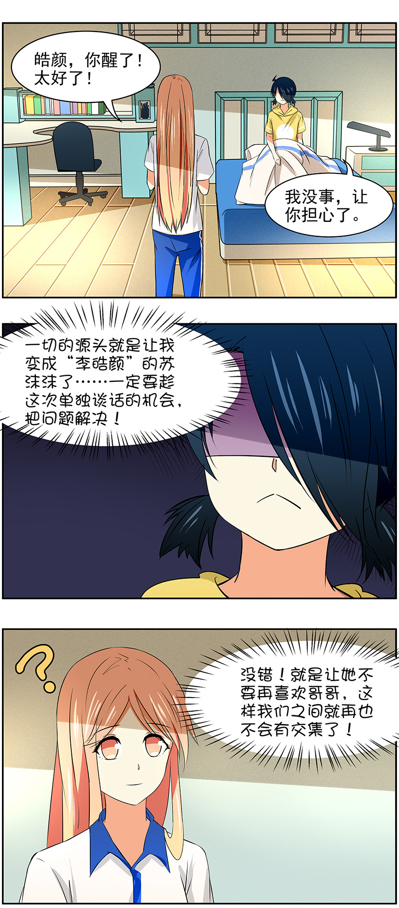 第60回  苏沫沫的场合0