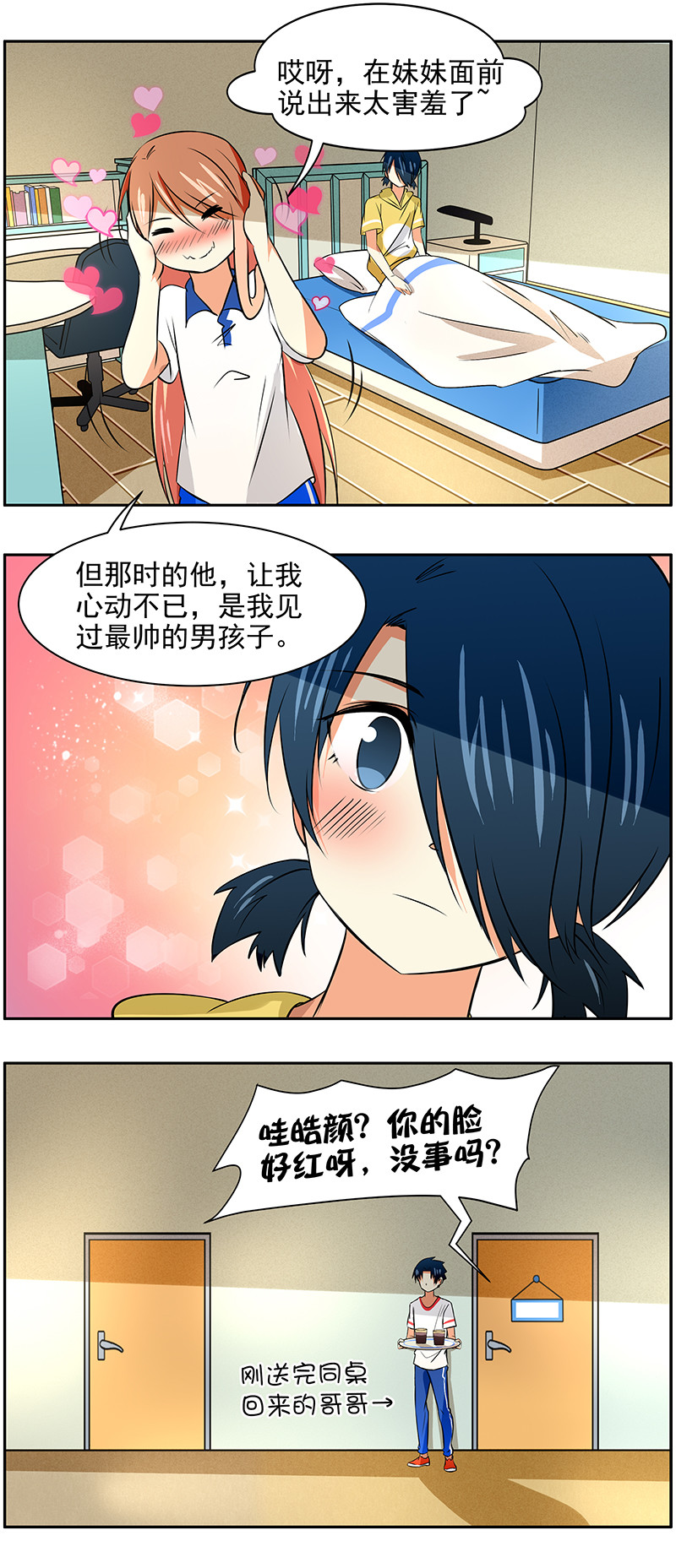 第60回  苏沫沫的场合3
