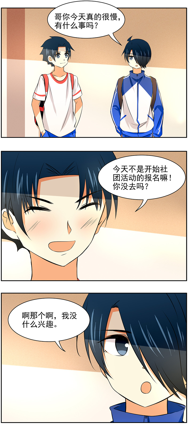 第64回  闪耀吧！社团新星21