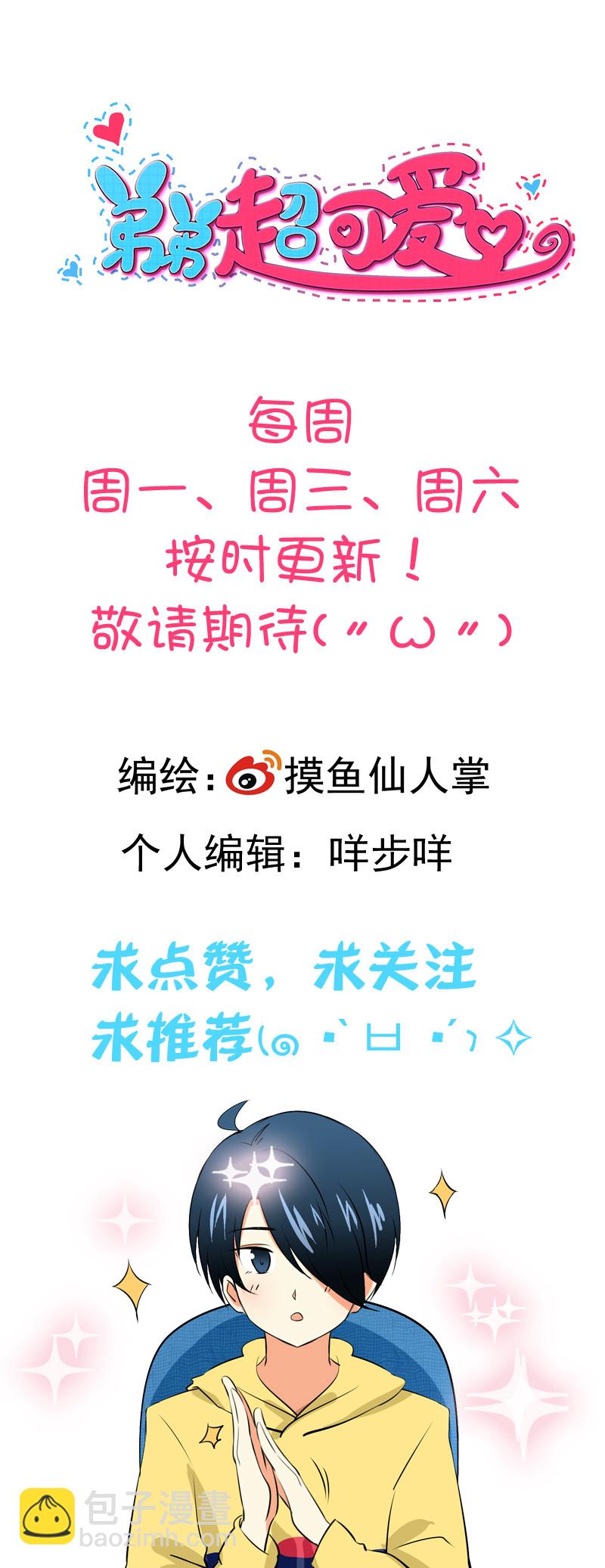 第64回  闪耀吧！社团新星24