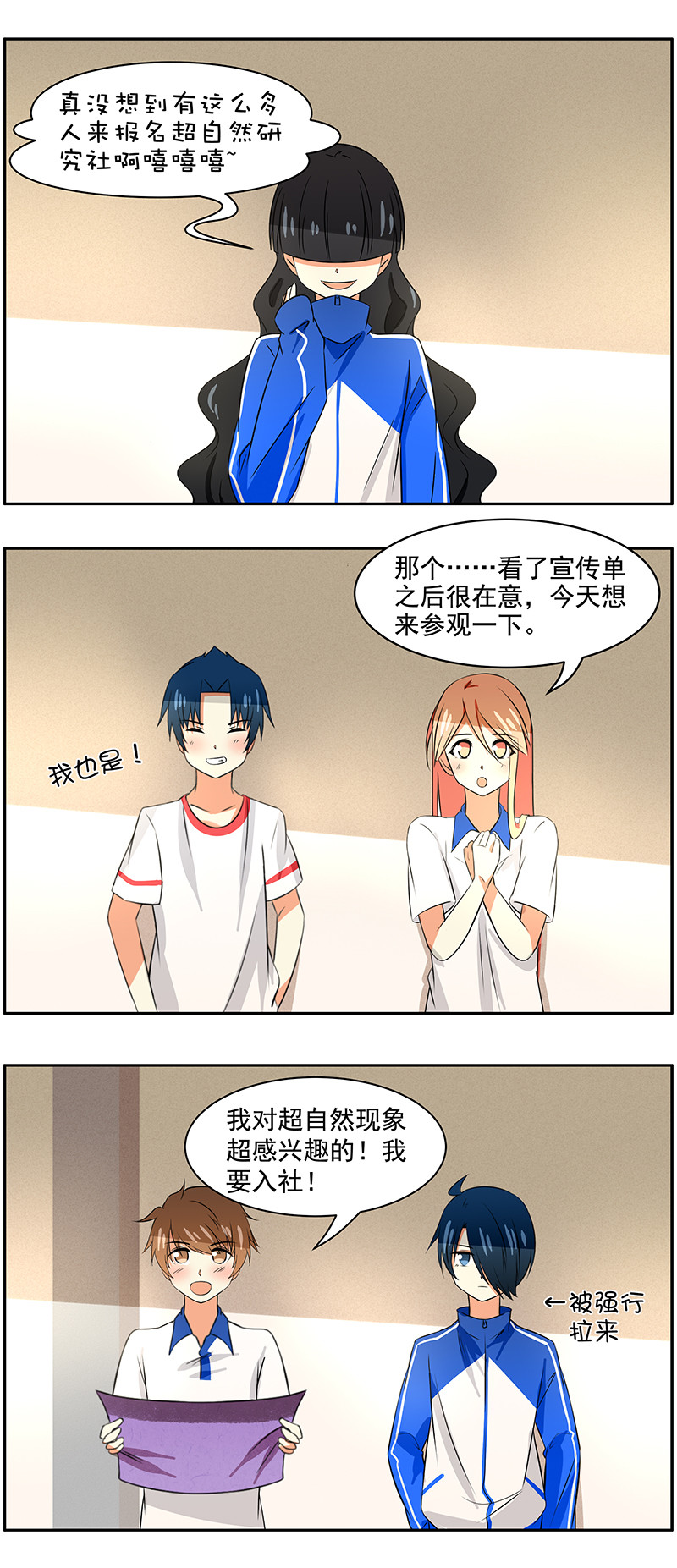 第69回  羊入虎口？0