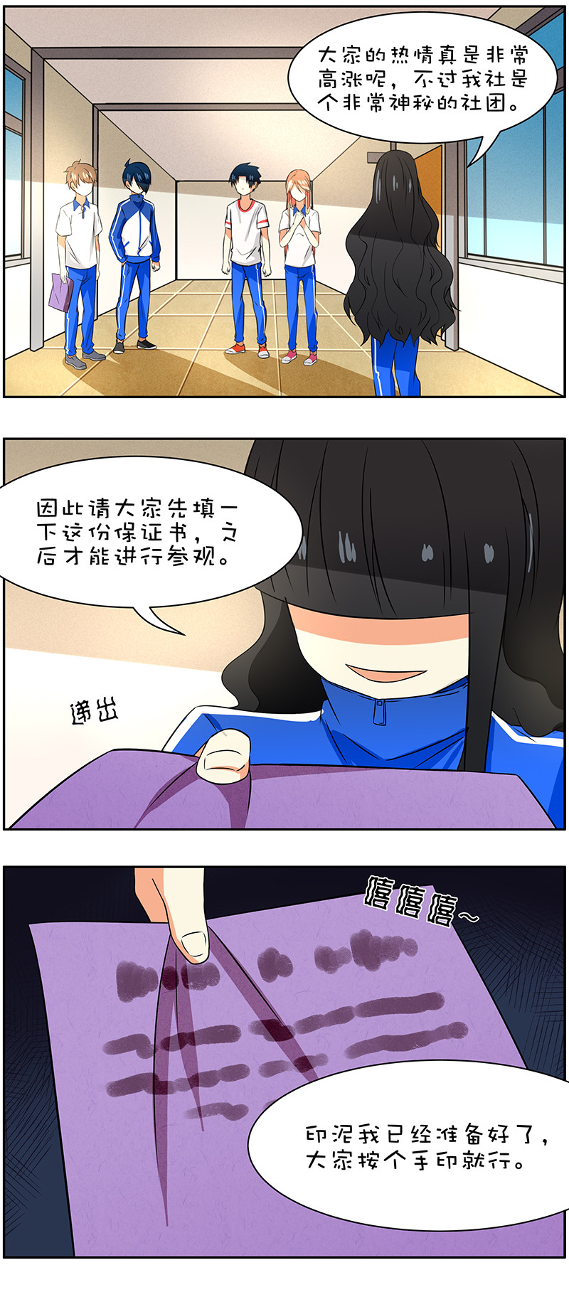 第69回  羊入虎口？1