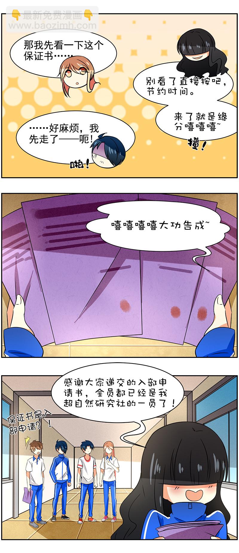 第69回  羊入虎口？2