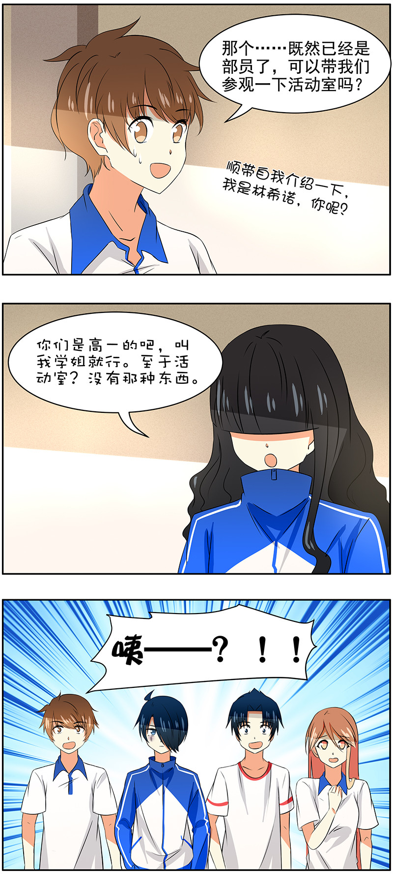 第69回  羊入虎口？3