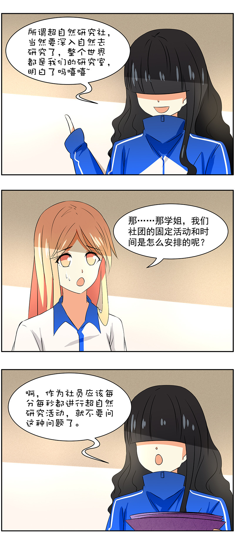 第69回  羊入虎口？4