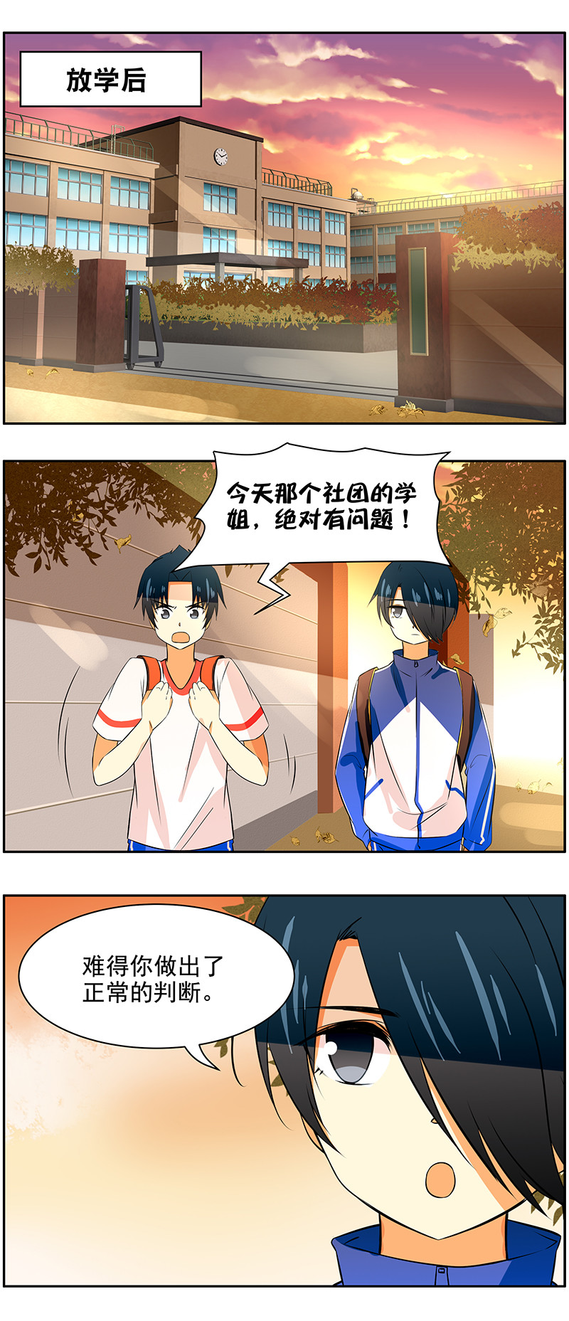 第70回  隐藏的真相0