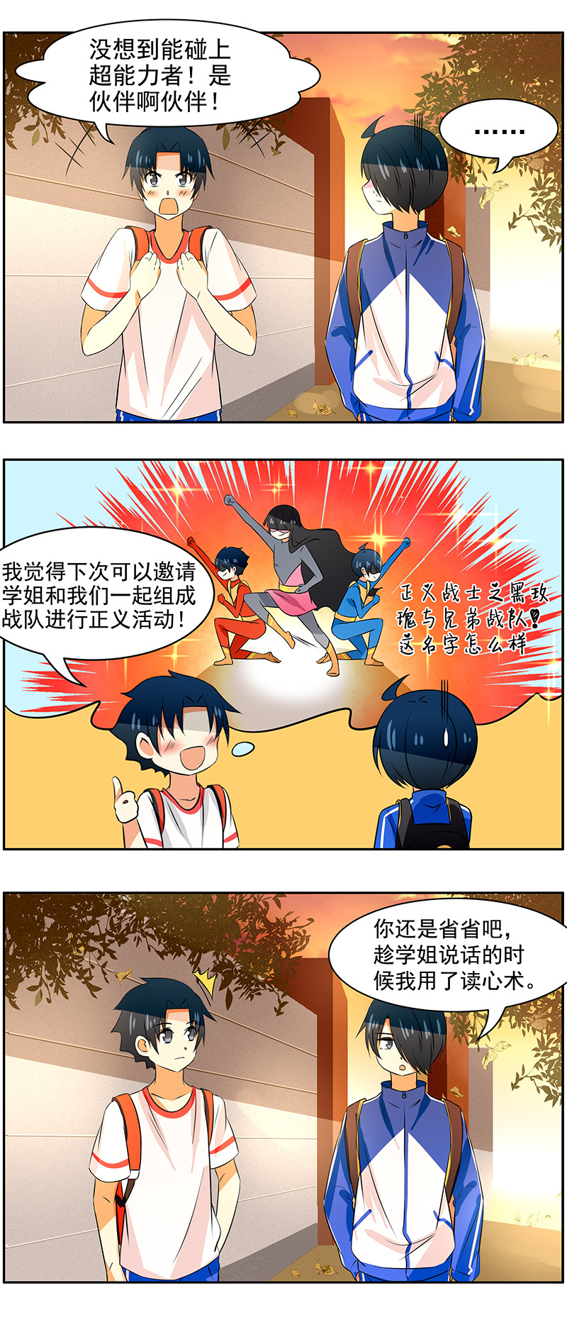 第70回  隐藏的真相2