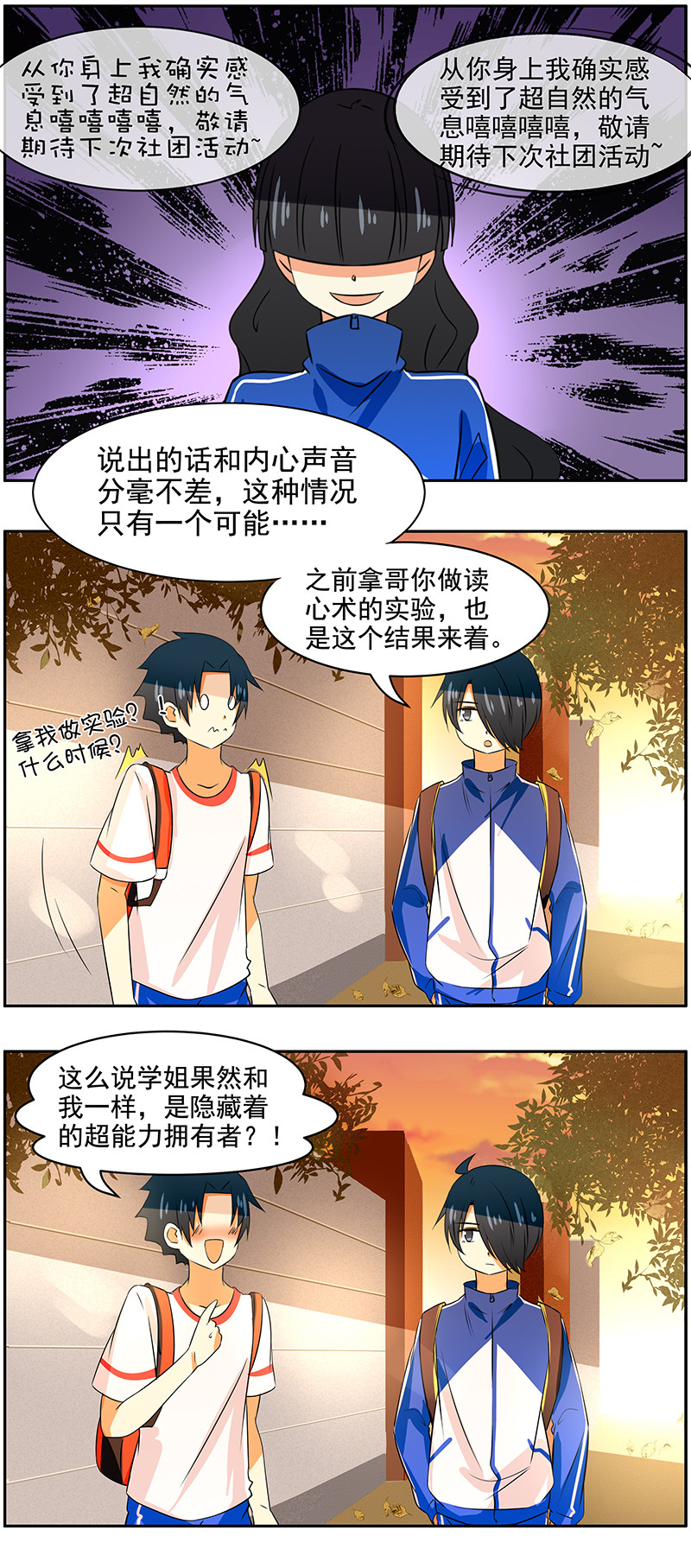 第70回  隐藏的真相3