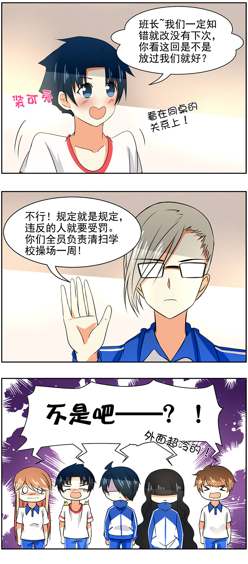 第73回  一人做事一人当1