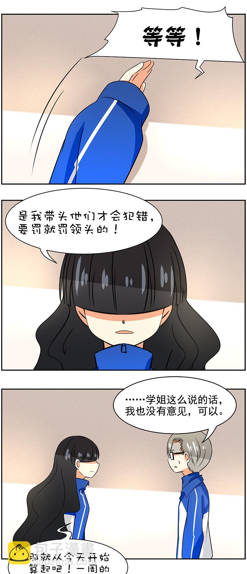 第73回  一人做事一人当2