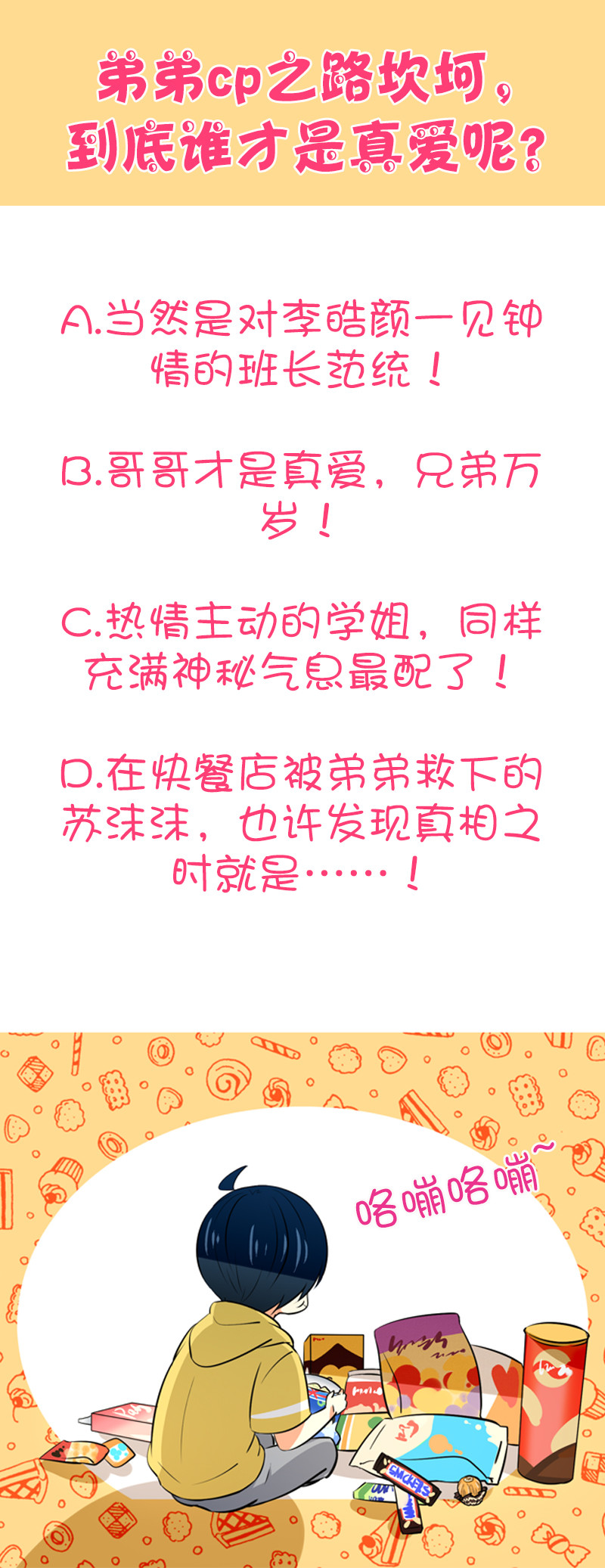 第73回  一人做事一人当5