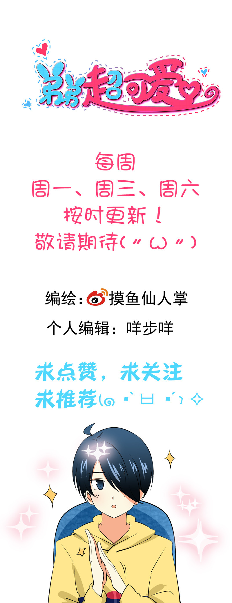 第73回  一人做事一人当6