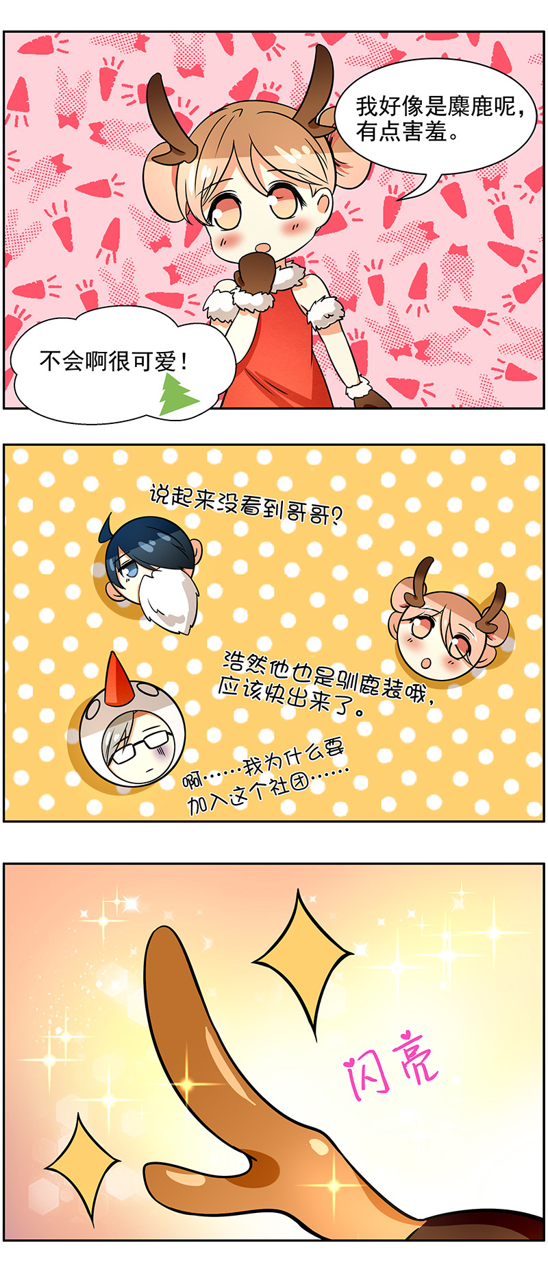第80回  圣诞特辑2