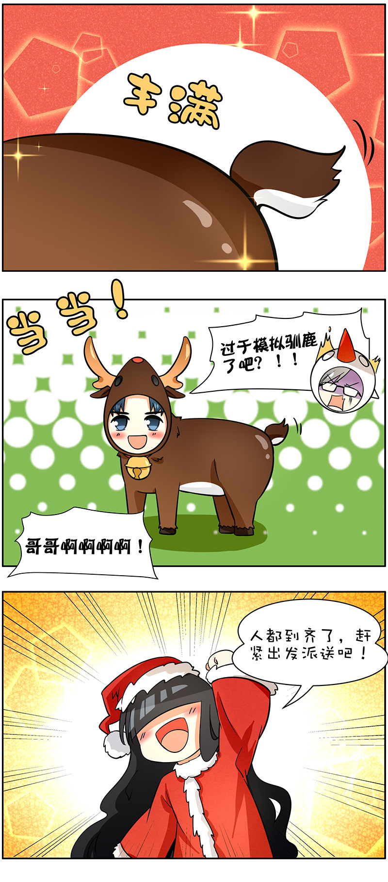 第80回  圣诞特辑3
