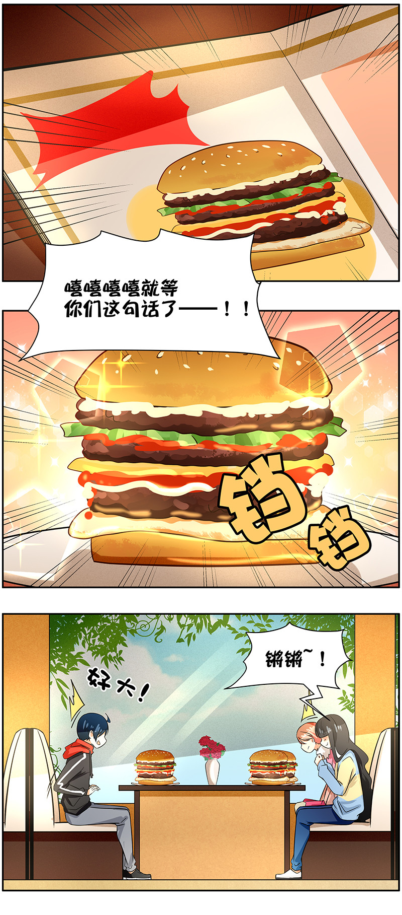 第84回  浪漫约会3