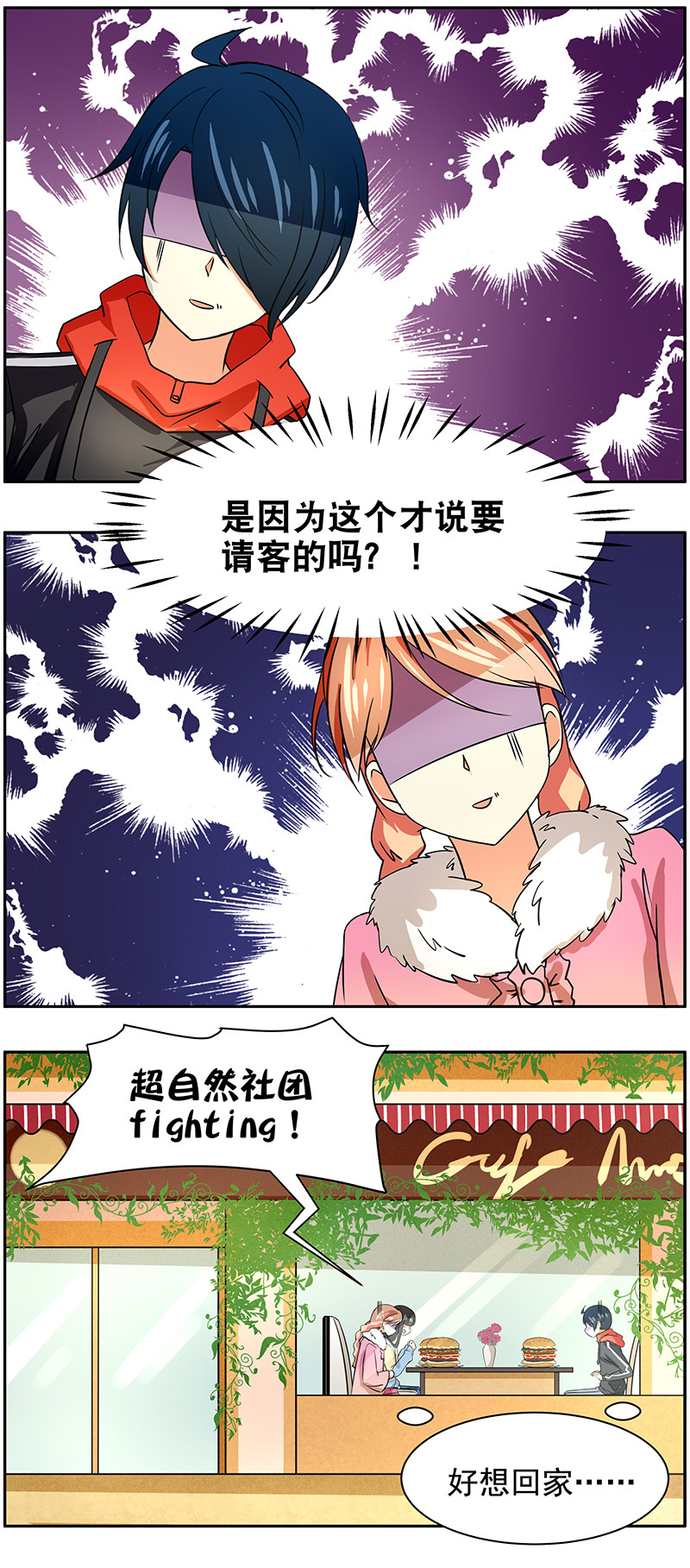 第84回  浪漫约会5