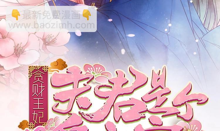 第3话 我和你拼了2