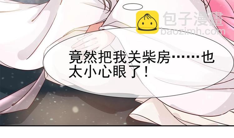 第3话 我和你拼了27