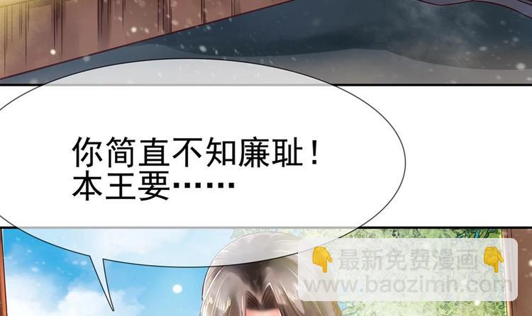 第3话 我和你拼了29