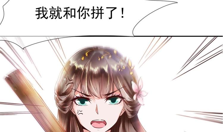 第3话 我和你拼了35