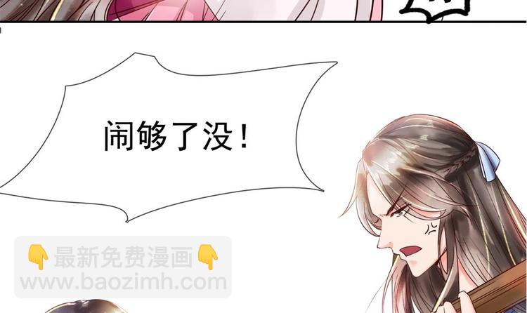 第3话 我和你拼了38