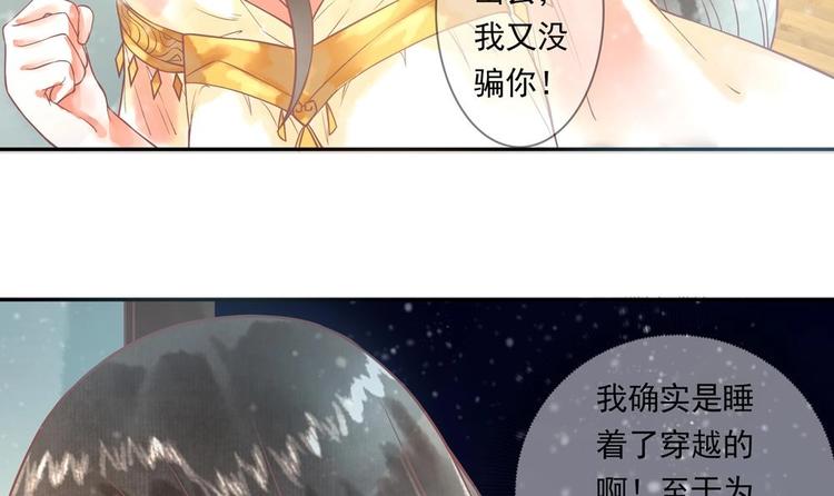 第14话 要亲密接触了？26
