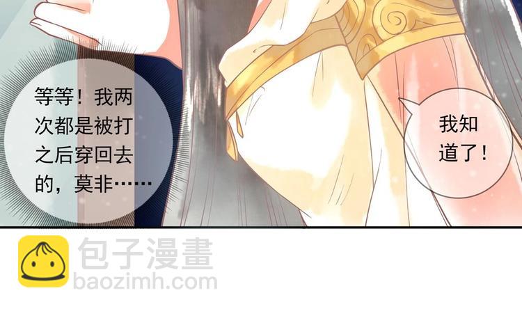 第14话 要亲密接触了？28