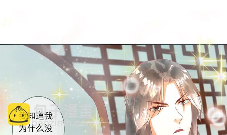 第14话 要亲密接触了？29