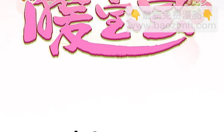 第14话 要亲密接触了？3