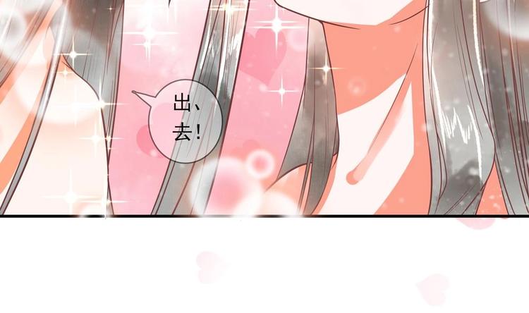 第14话 要亲密接触了？40