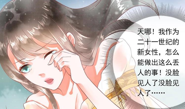 第14话 要亲密接触了？43