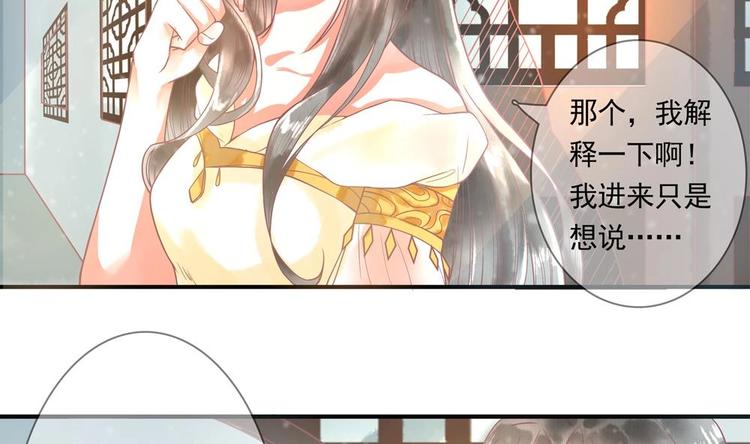 第14话 要亲密接触了？46