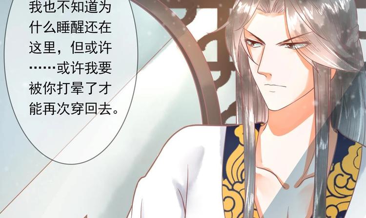 第14话 要亲密接触了？51