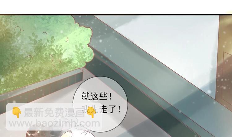 第14话 要亲密接触了？53