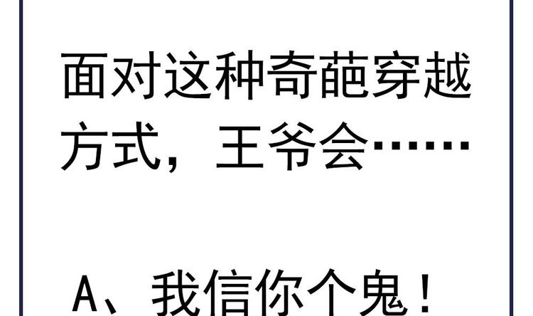 第14话 要亲密接触了？56